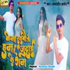 About KENA SAHBO GE HUM E JUDAI KE GAM Song